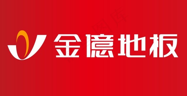 金亿地板logo矢量图cdr矢量模版下载