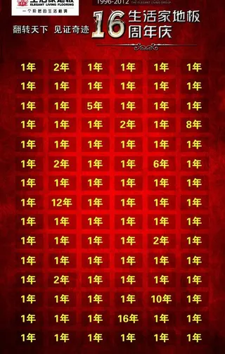 生活家地板图片