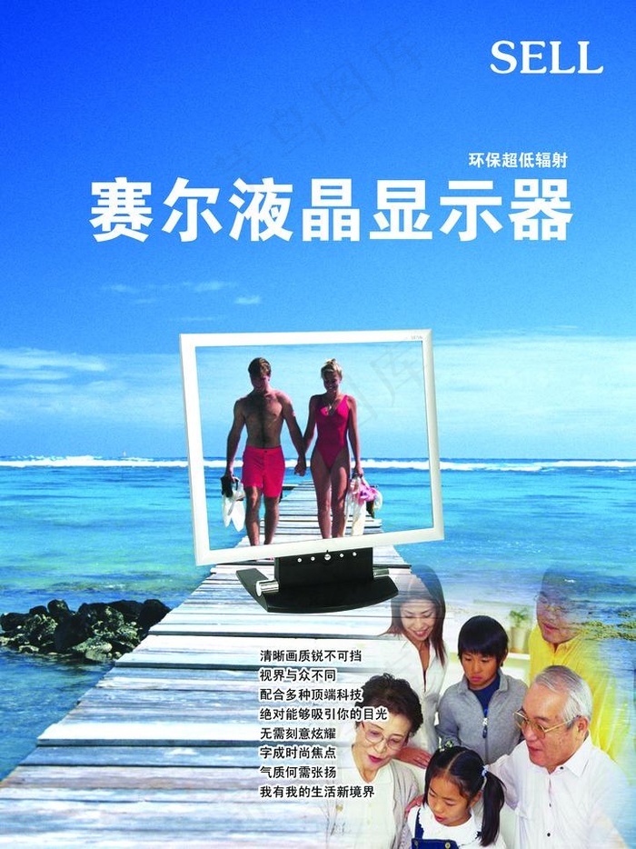 鹿泉市 液晶 显示器 电脑 看书 ...(2480X3508(DPI:300))psd模版下载