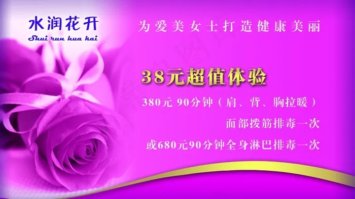 美容美体美发名片图片psd模版下载