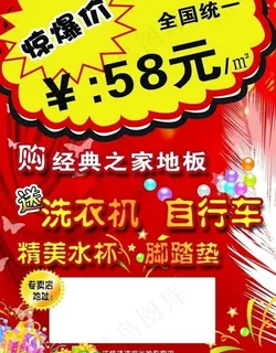 经典之家 地板 背图片