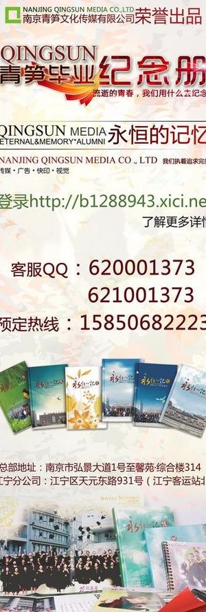 纪念册宣传x展架图片