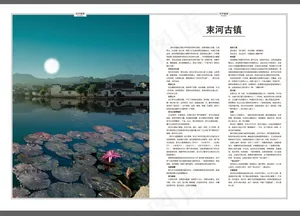 中国风的束河古镇