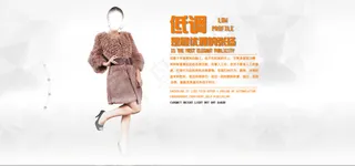 冬季女装皮草促销海报