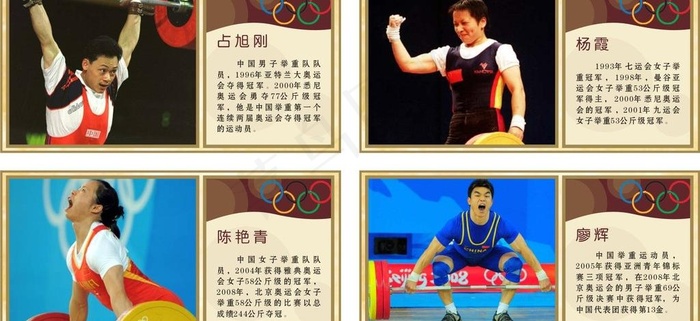 体育展板图片cdr矢量模版下载