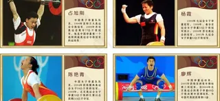 体育展板图片