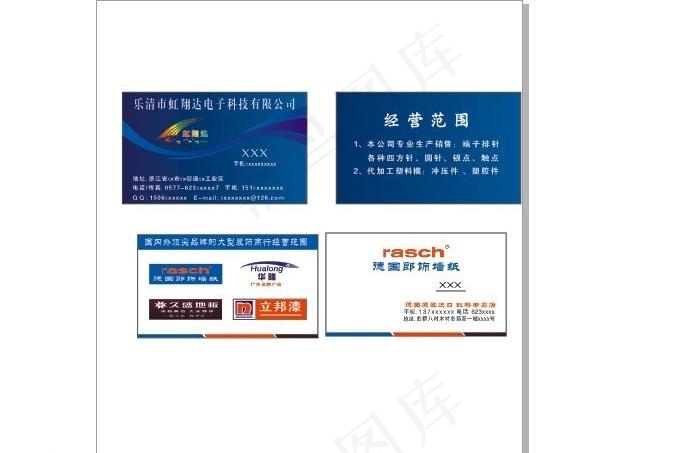 名片模版图片cdr矢量模版下载