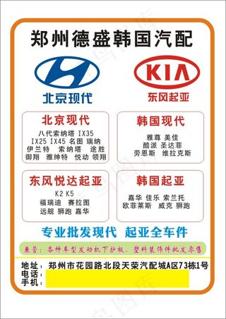 北京现代悦达起亚汽配批发