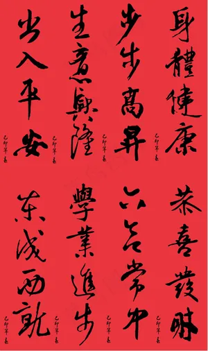 羊年最新素材