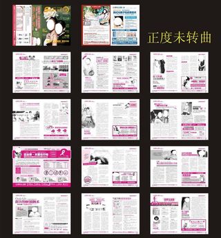 医疗杂志图片