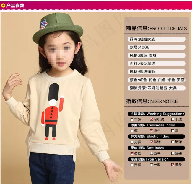 服装尺码表psd模版下载