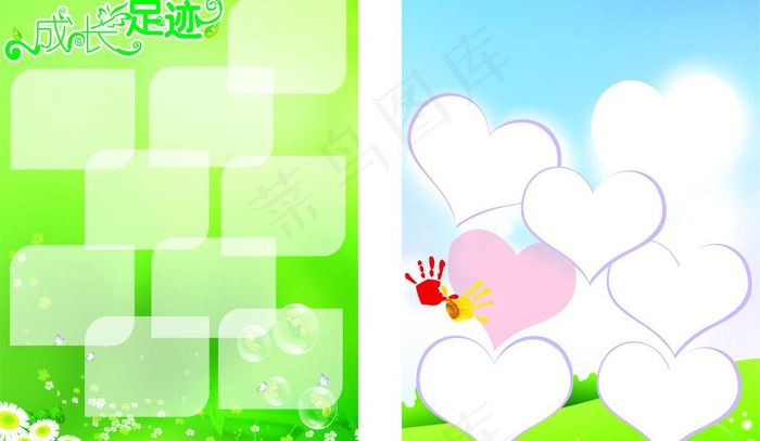 成长足迹图片cdr矢量模版下载