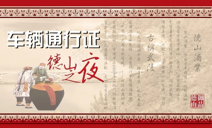 通行证 优惠券 证件 护照图片(3734X2467(DPI:900))psd模版下载