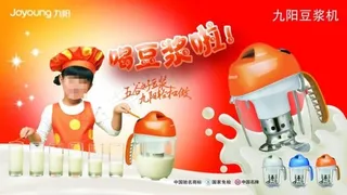 九阳豆浆机海报