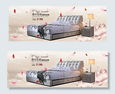 淘宝欧式家具皮床促销海报 淘宝欧式家具皮床促销海报