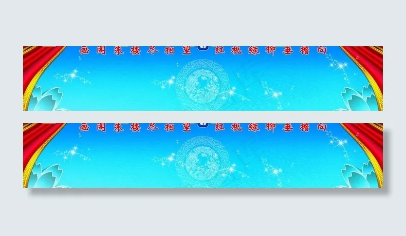 蓝色展板模板图片(12841X3033(DPI:72))psd模版下载