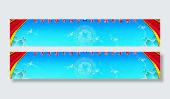 蓝色展板模板图片