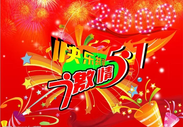 五一节图片psd模版下载