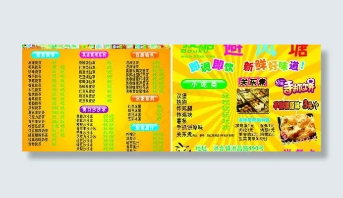 避风塘卡图片cdr矢量模版下载