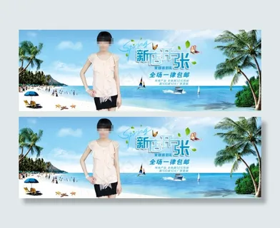 夏季清凉海报 夏季清凉海报