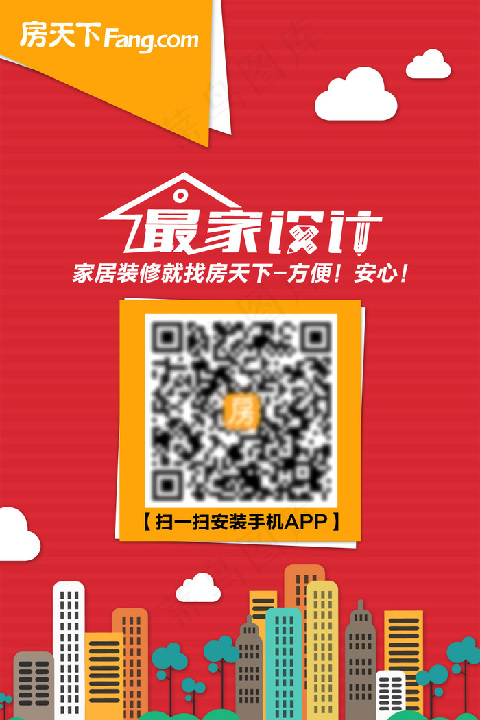客户端扫码下载(1000X1500(DPI:72))psd模版下载