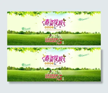 夏季淘定网店首页装修促销海报设计