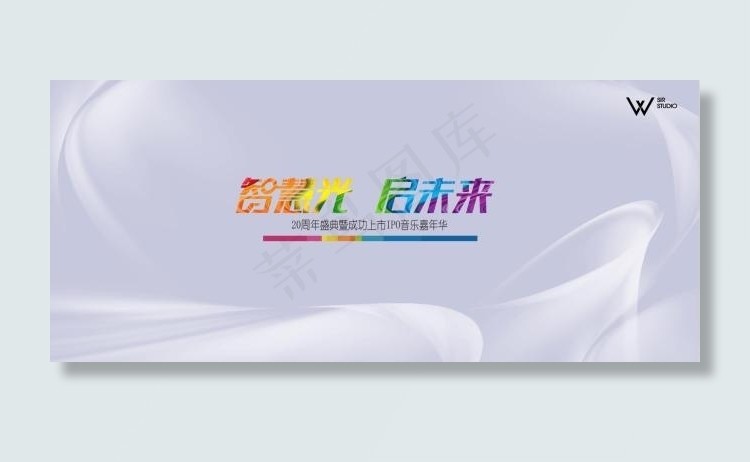 ［w先生］时尚科技展板背景