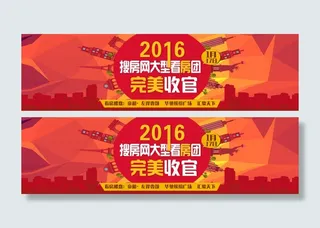 banner背景图头图设计搜房网看...