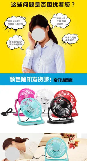 电风扇详情页
