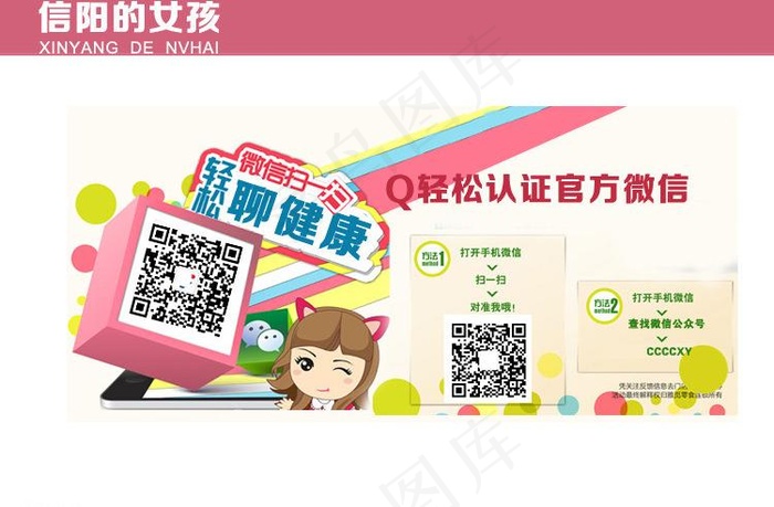 微信海报活动图图片