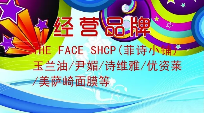 化妆品名片图片psd模版下载