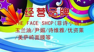 化妆品名片图片
