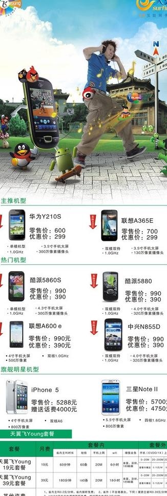 手机 展架图片cdr矢量模版下载