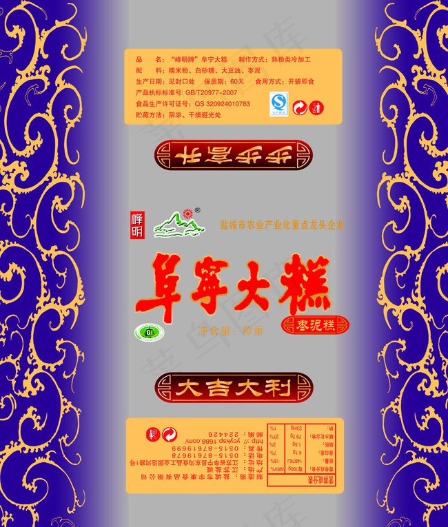 阜宁大糕小包装图片psd模版下载