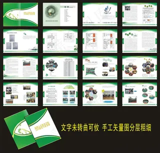 学校环保画册设计矢量素材