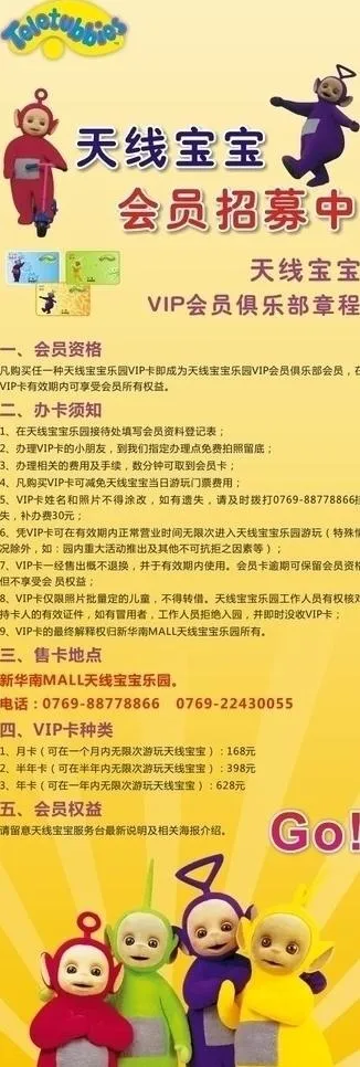 华南mall x展架图片cdr矢量模版下载