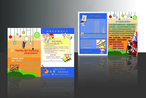 艺术 教育培训DM单页