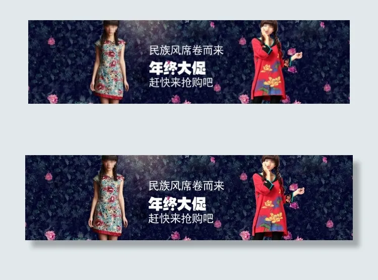 淘宝首页女装年终大促海报psd模版下载