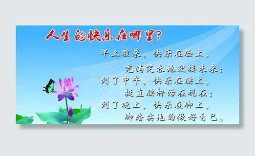 人生格言图片