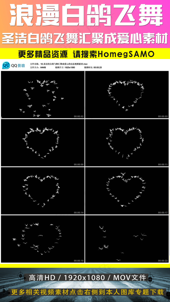 白鸽飞舞汇聚成爱心动态后期视频素材