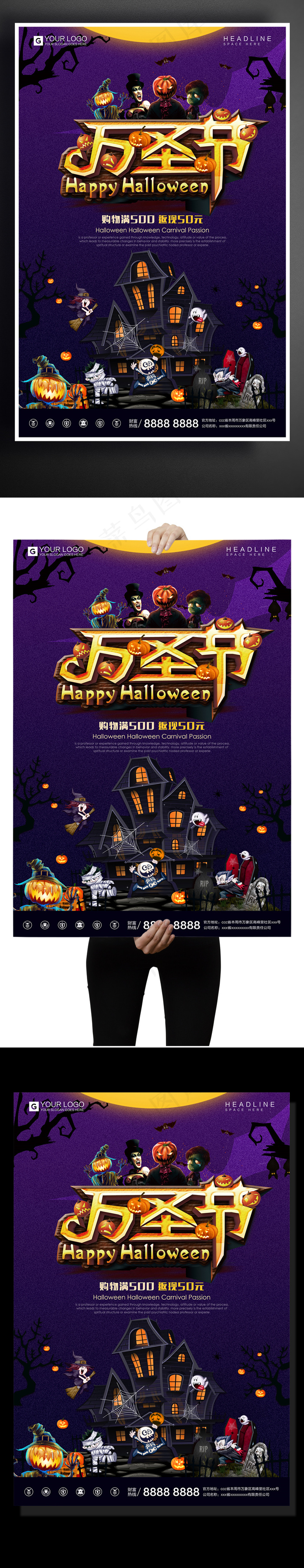 酷炫黑色卡通万圣节宣传海报