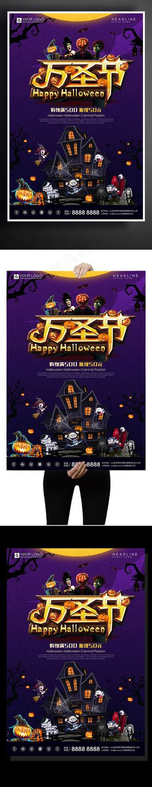 酷炫黑色卡通万圣节宣传海报