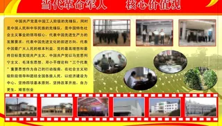 部队板报设计模板图片