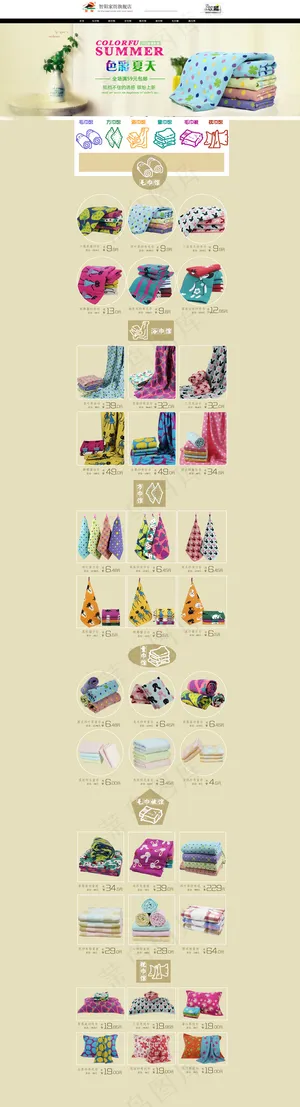 天猫家纺旗舰店