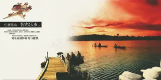 仁者乐山智者乐水