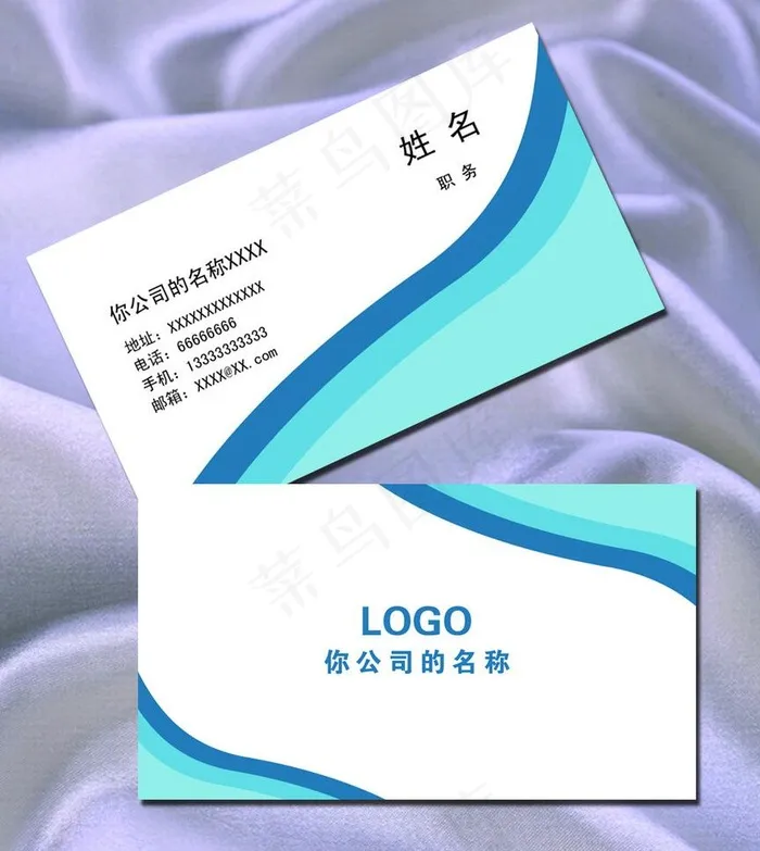线条名片图片psd模版下载