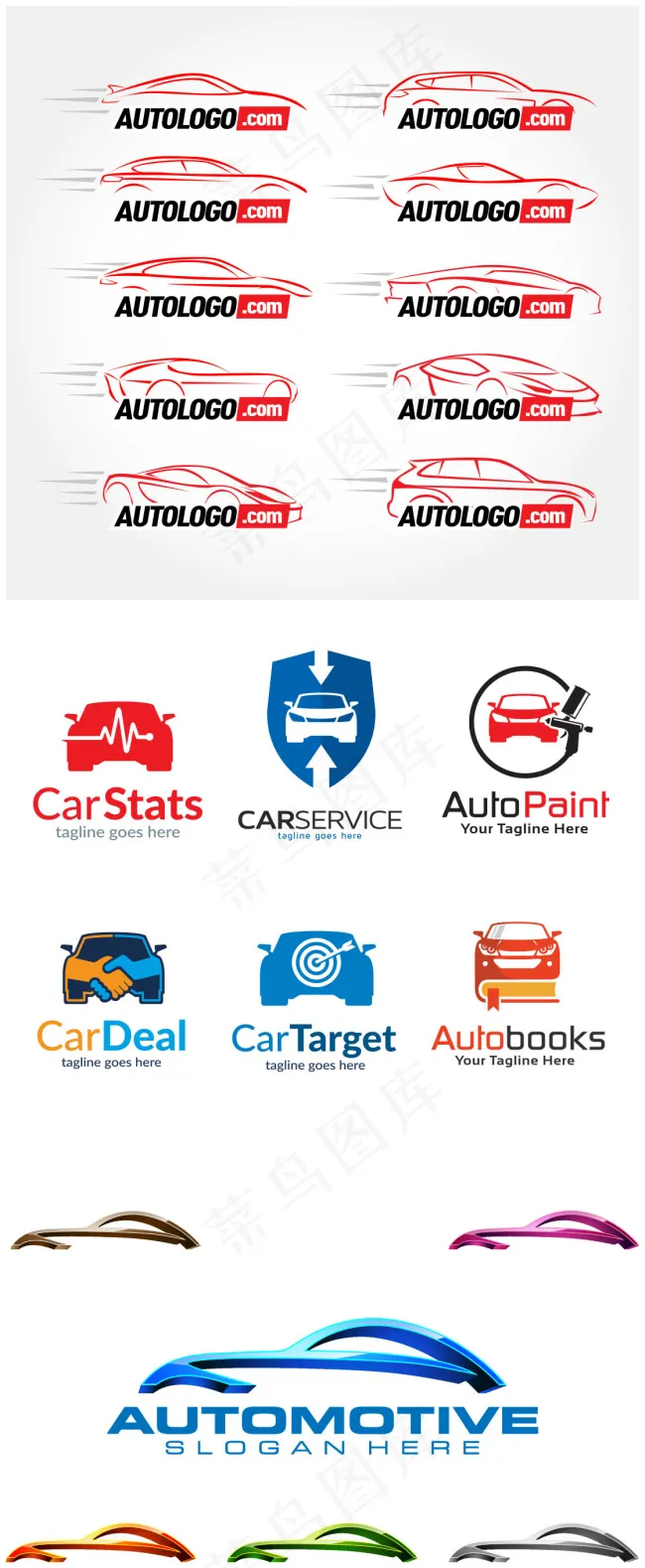 汽车LOGO设计ai矢量模版下载