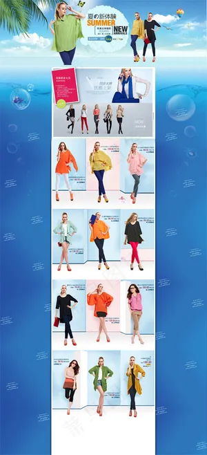淘宝女装专题设计psd素材