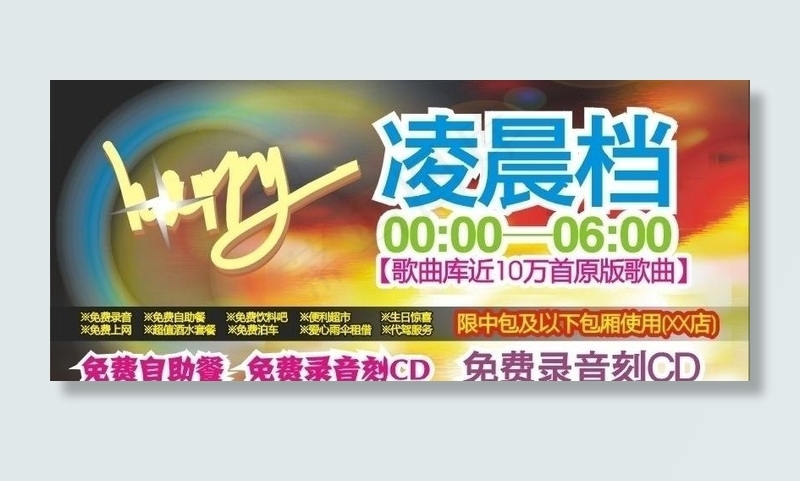 优惠券图片cdr矢量模版下载