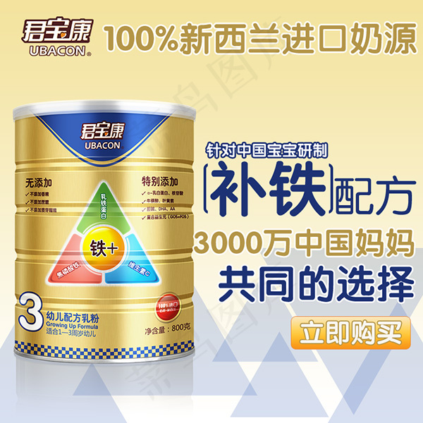 君宝康奶粉主图海报psd模版下载